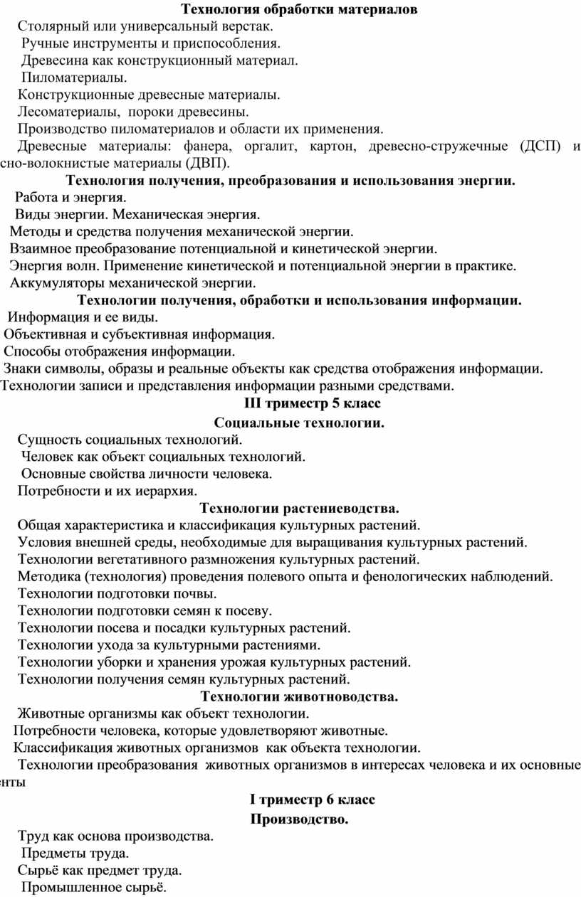 Экологическая оценка проекта по технологии 7 класс