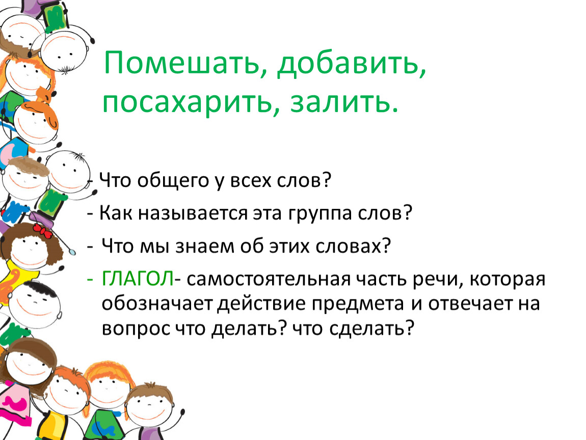 Звуки и буквы повторение 4 класс презентация школа россии