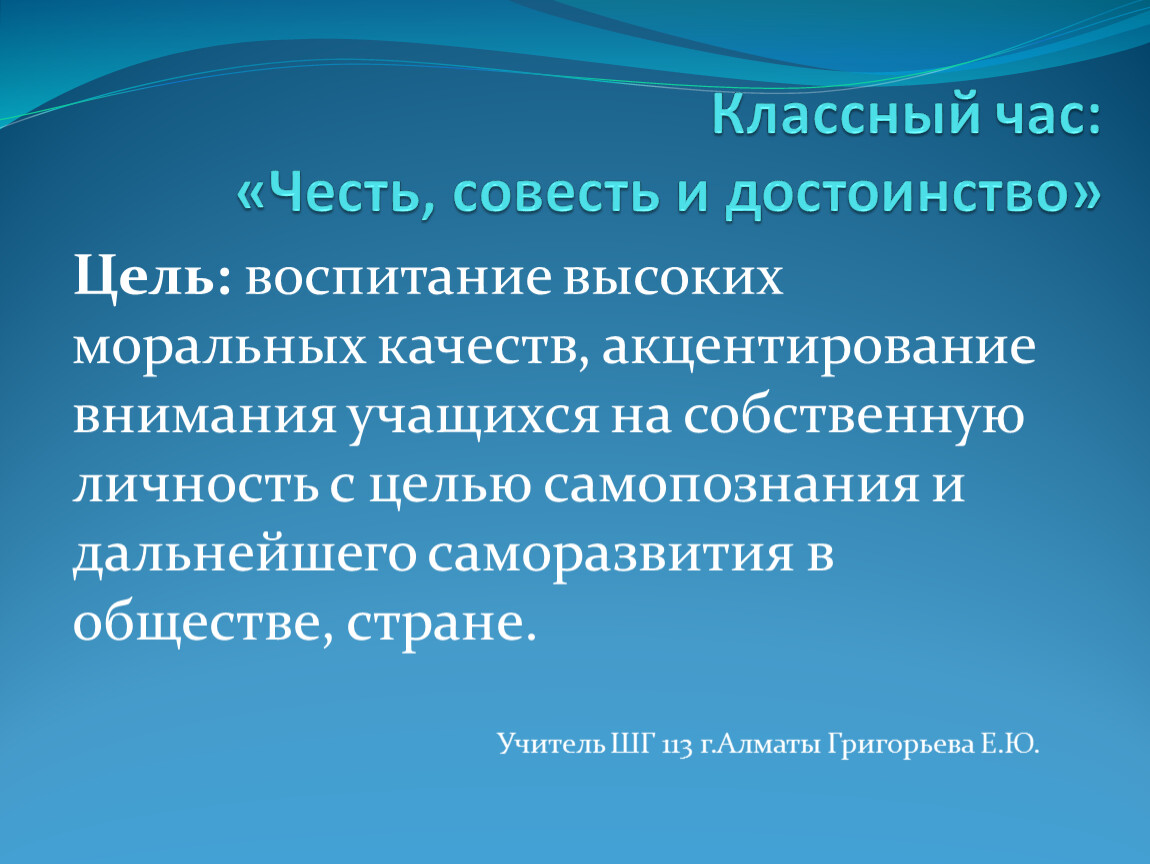 Рабочей областью презентации является