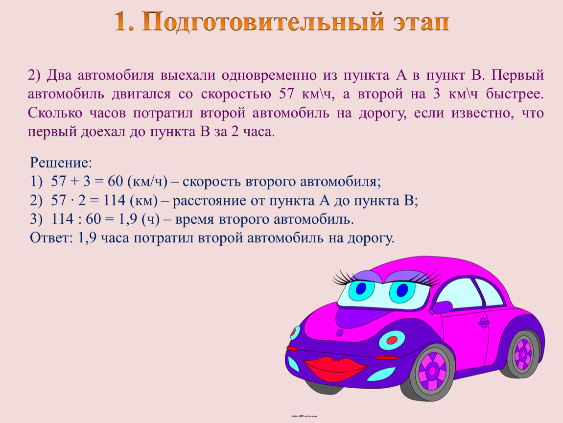 Задачи на составление уравнений, систем уравнений: задача 1