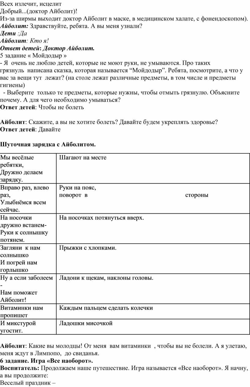 Конспект занятия по познавательному развитию для детей средней группы 