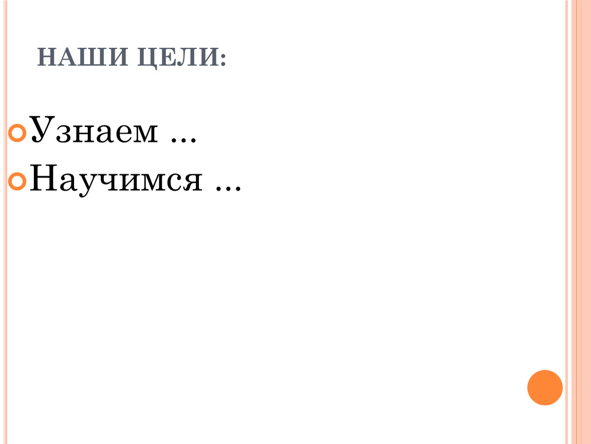 Презентация по окружающему миру 2 класс 