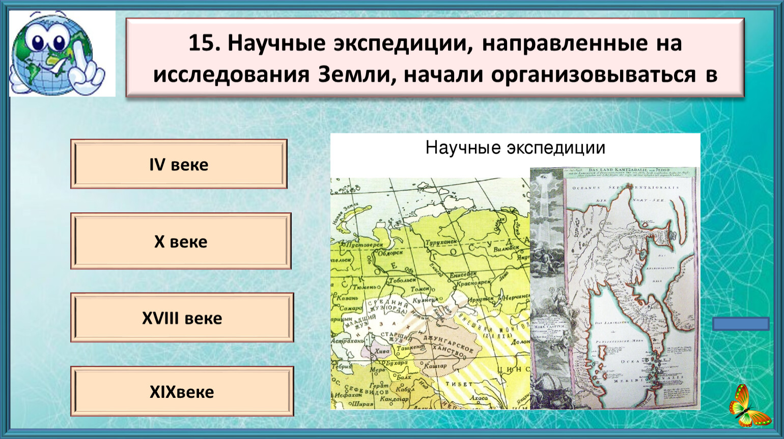 Изучение географических карт. Исторический метод исследования в географии. Методы исторического исследования презентация. Исторический метод географии фото. Народ прародитель географических исследований.