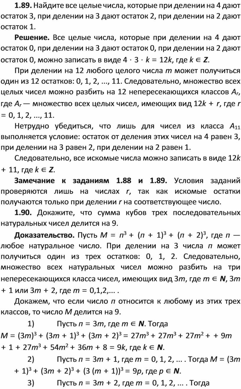 Некоторое натуральное. Число при делении дает остаток 3. Числа при делении на 3 дают остаток 2. Найдите остаток при делении. Числа которые при делении дают остаток 2.