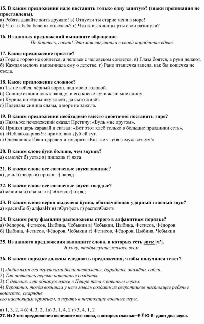 Какой схеме соответствует предложение город засыпанный снегом выглядел чистым запятые не проставлены