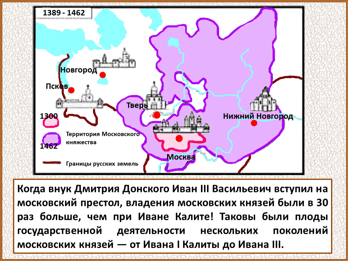 Усиление московского княжества в 1300 1462 контурная карта