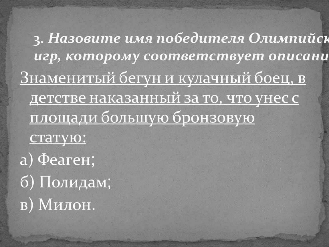 Урок по истории Древнего мира, 5 класс. Тема 