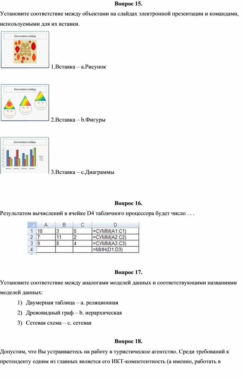 Зачетная контрольная работа