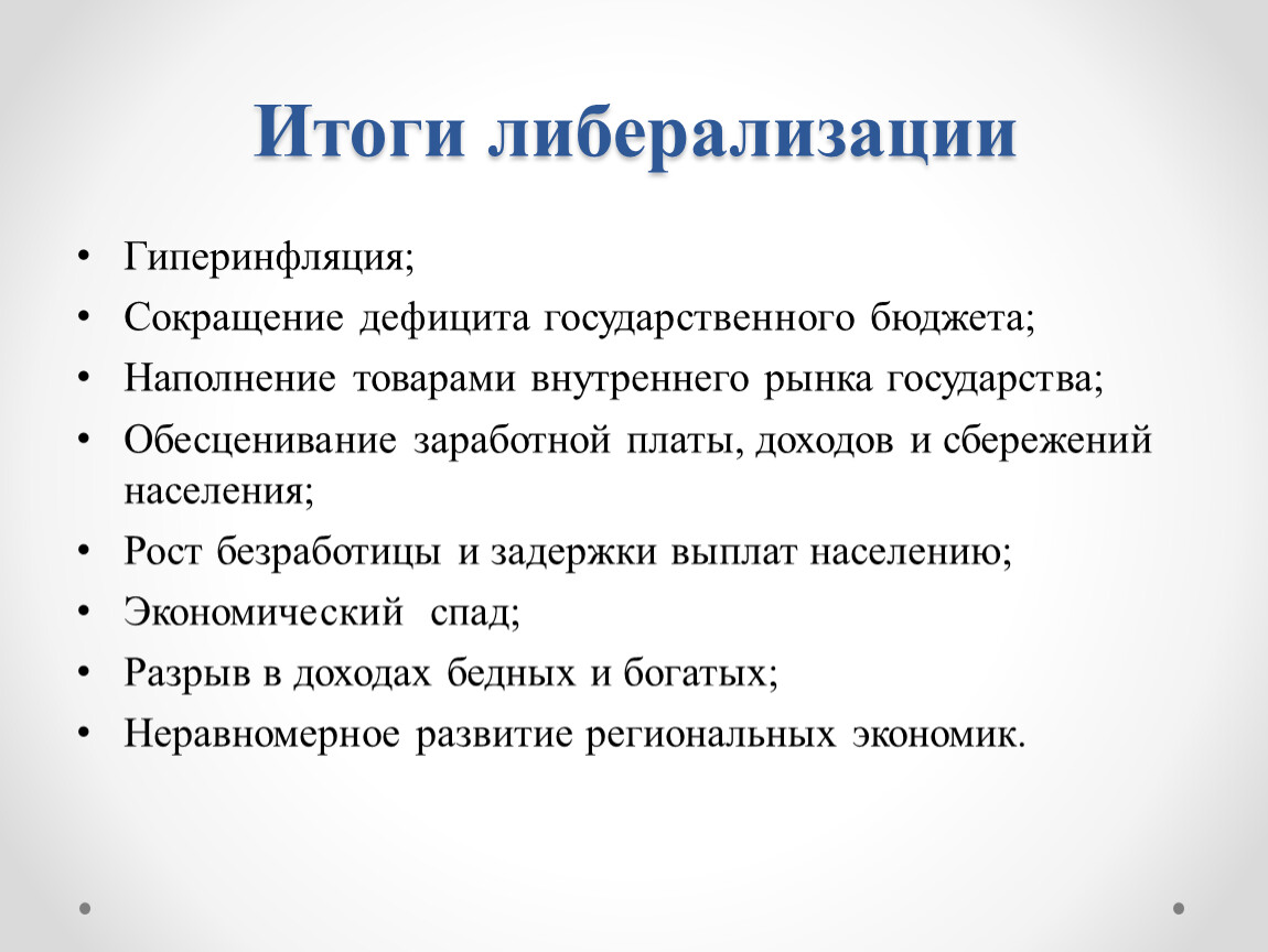 Гиперинфляция это. Меры борьбы с гиперинфляцией. Способы борьбы с гиперинфляцией. Методы борьбы с гиперинфляцией. Как бороться с гиперинфляцией.