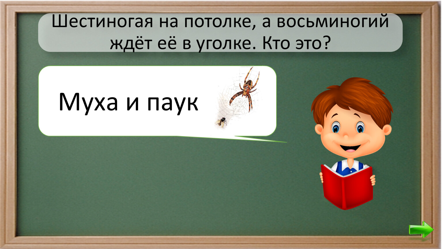 Умники и умницы занятие 30 1 класс презентация