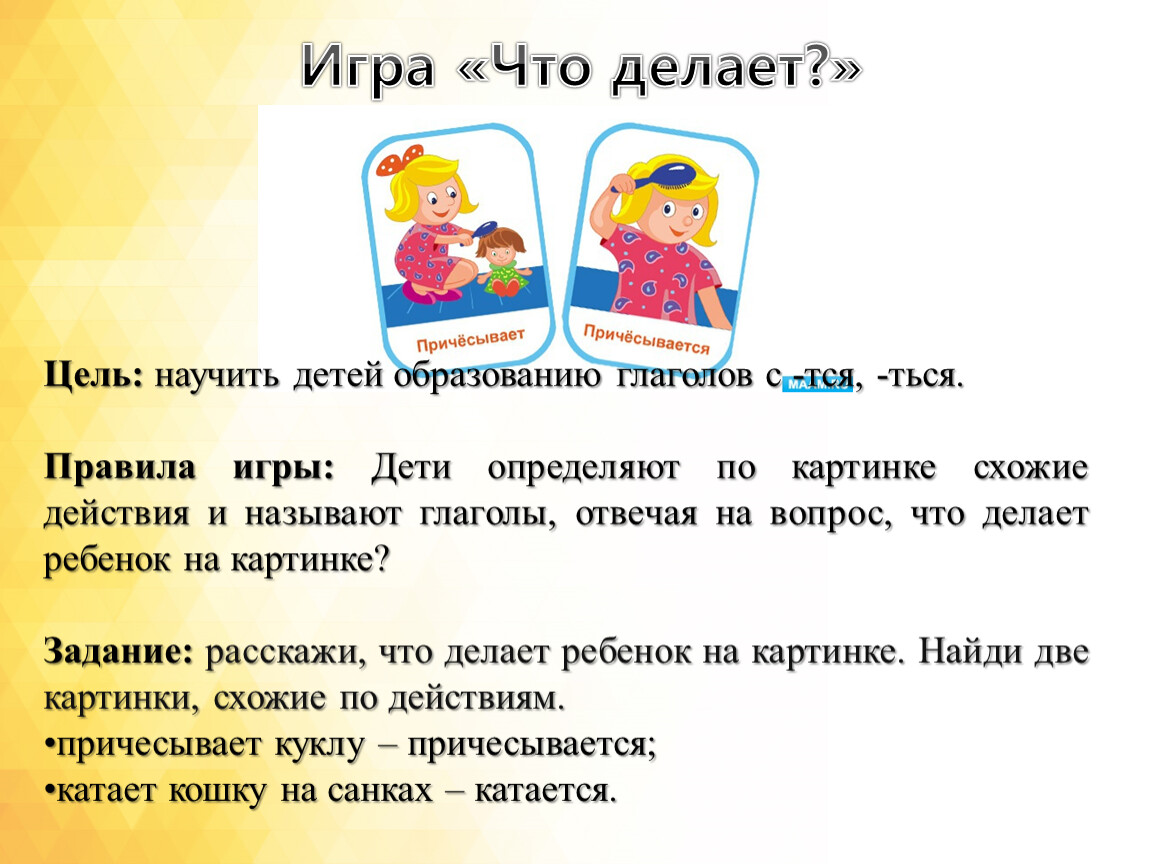 Игровое дидактическое пособие. Лэпбук по развитию речи для детей старшего  дошкольного возраста «УЧИМСЯ ИГРАЯ»