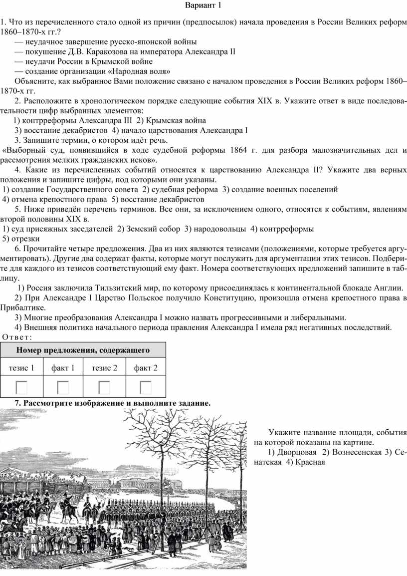 Контрольная работа по теме Отмена крепостного права в России: оценки историков