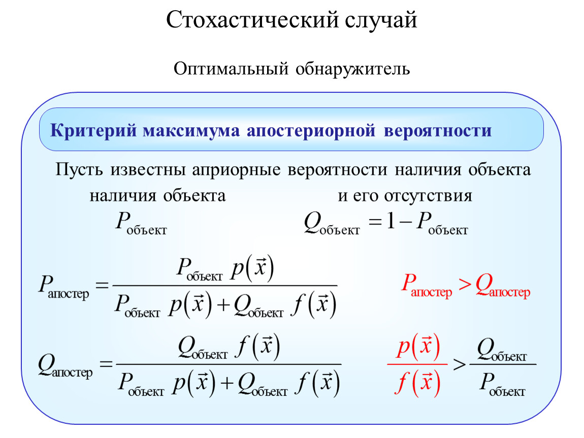 В оптимальном случае. Стохастический ряд. Стохастическая модель формула. Стохастический процесс. Стохастический осциллятор формула.