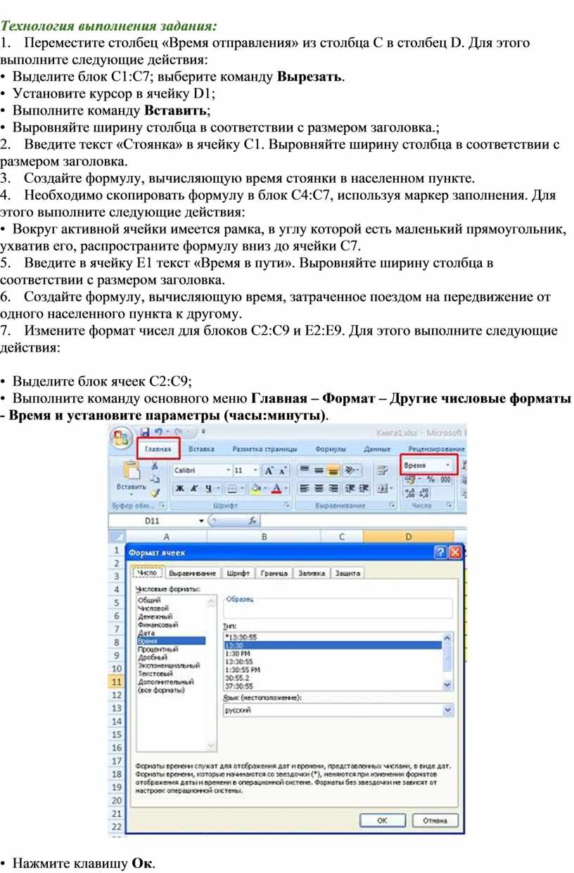 Расскажите о создании и редактировании табличного документа excel