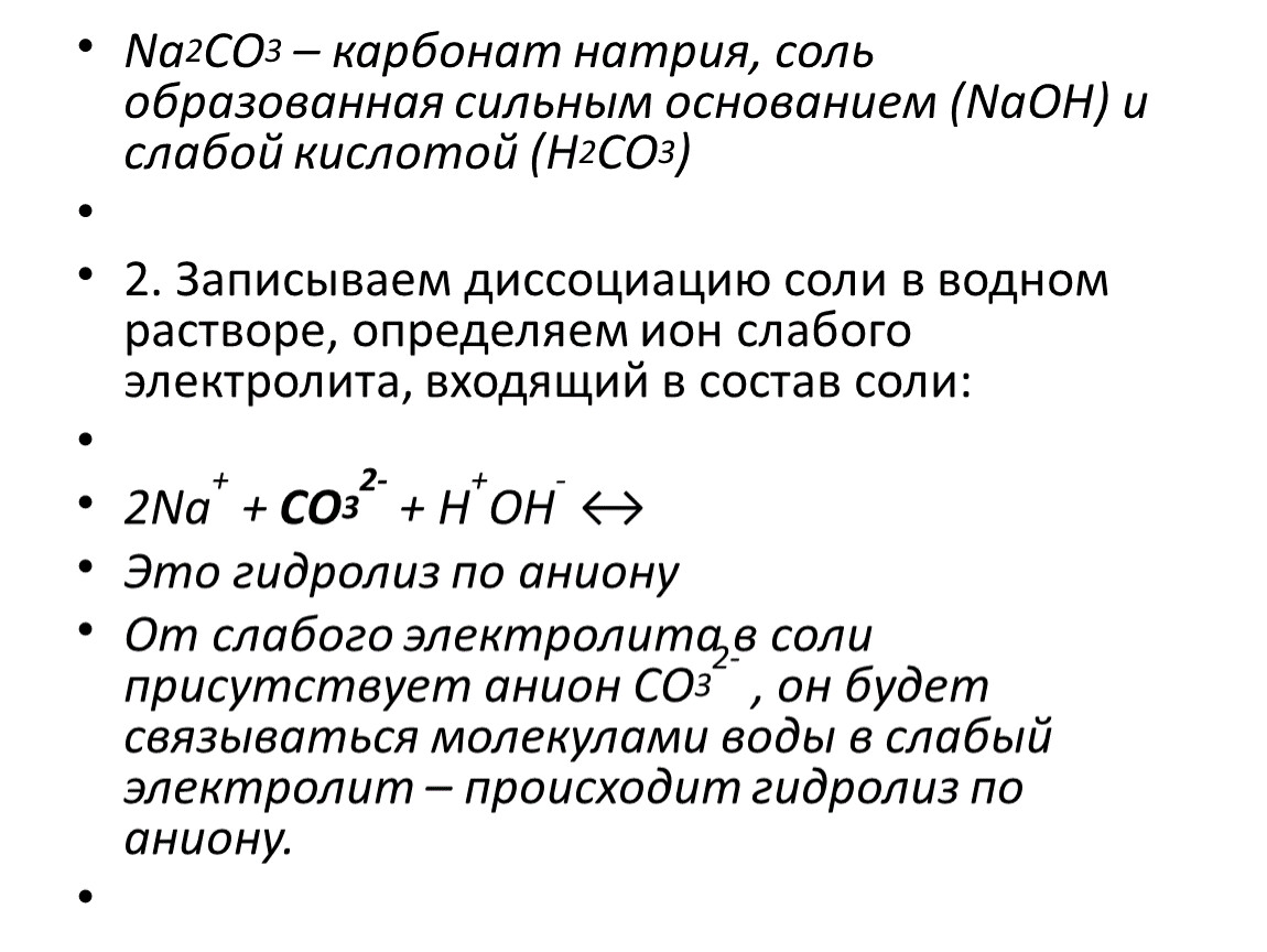 Сильная кислота образующая соль. Постоянные и переменные издержки в краткосрочном периоде. Издержки фирмы в краткосрочном периоде. Переменные издержки в краткосрочном периоде. Постоянные затраты в краткосрочном периоде.