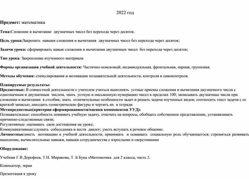 Технологическая карта урока по финансовой грамотности 2 класс