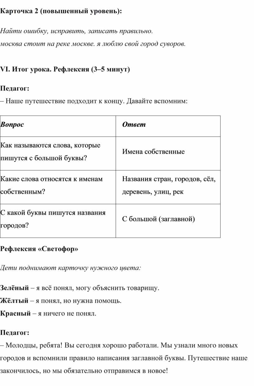 Карточка 2 (повышенный уровень):