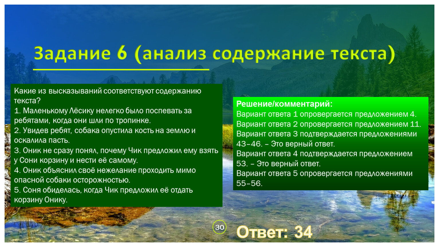 Задания 2-8 ОГЭ по русскому языку