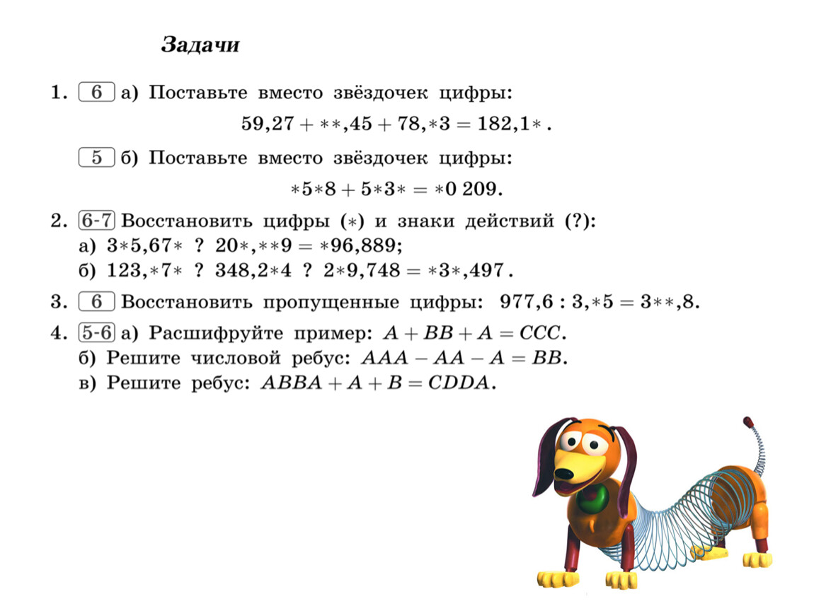 Олимпиадные задания по химии 9 класс