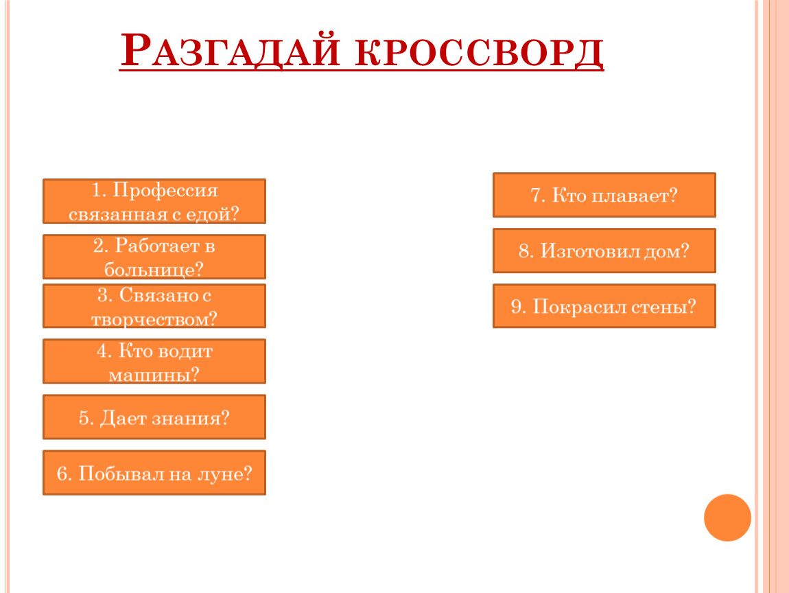 Презентация для детей младшего школьного возраста 