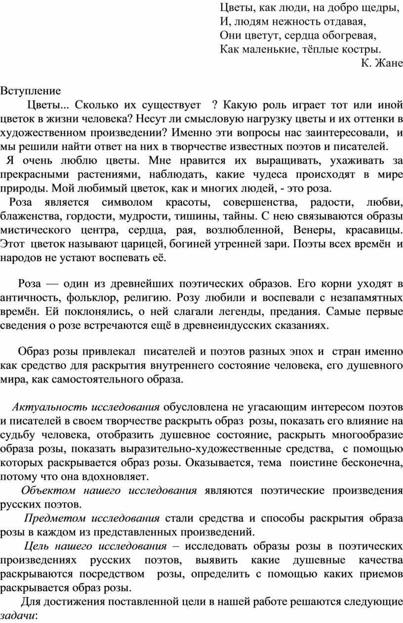 Стихотворение «Розы в саду» автора Александрина - Литературный сайт Fabulae