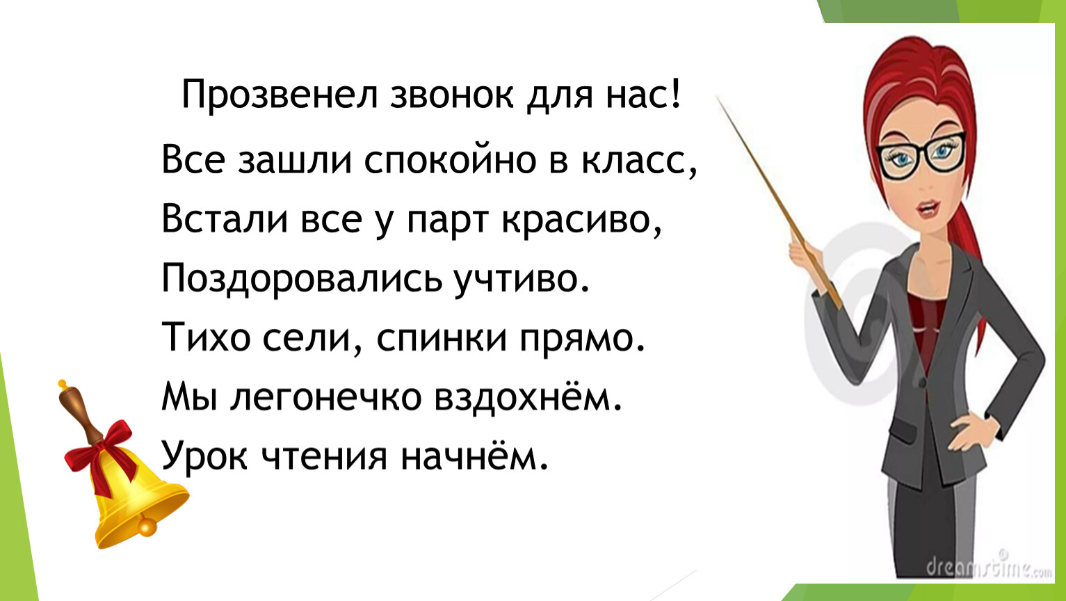 Презентация к уроку по литературному чтению А. Седугин 