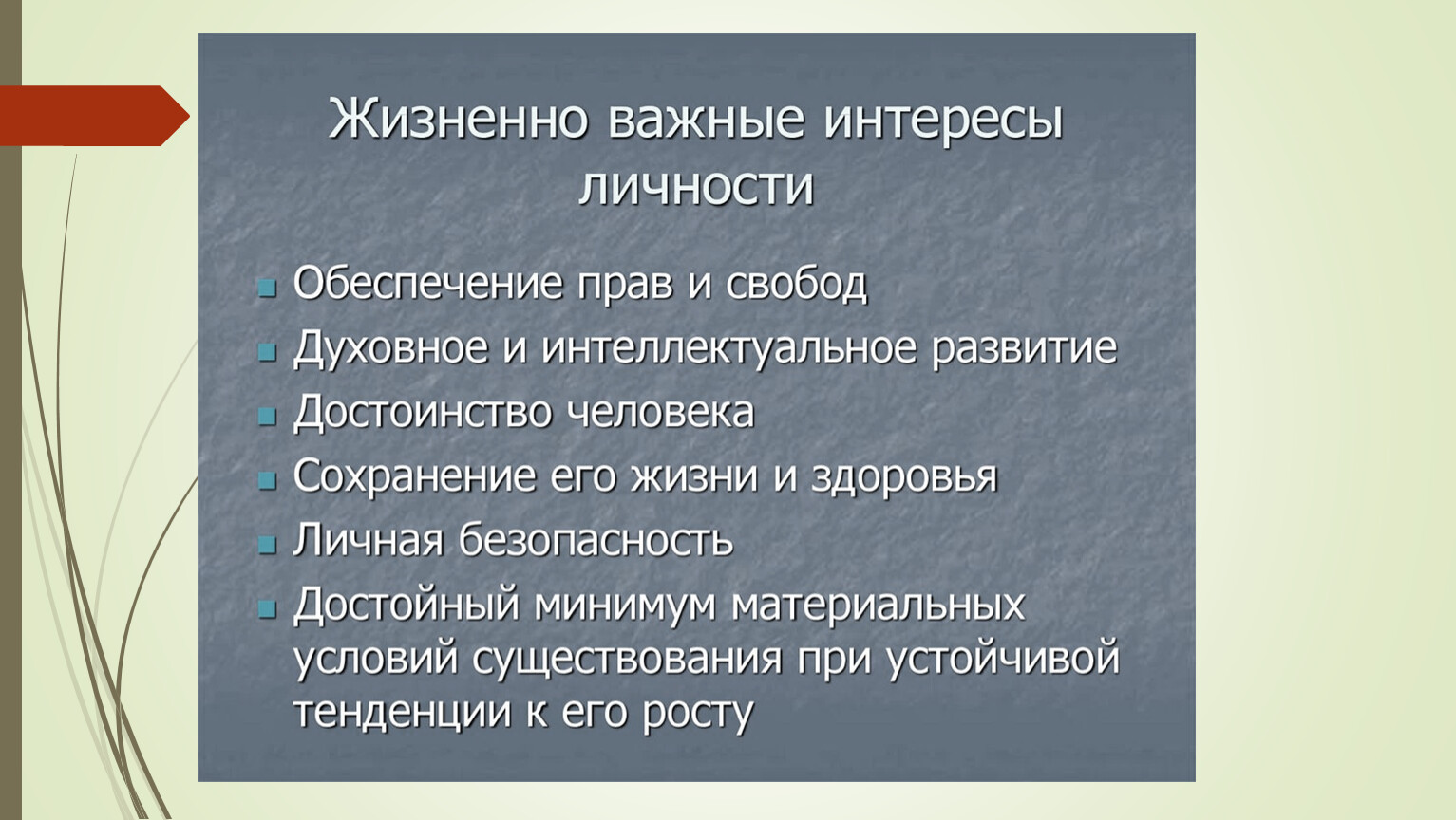 Пожарная безопасность в школе презентация