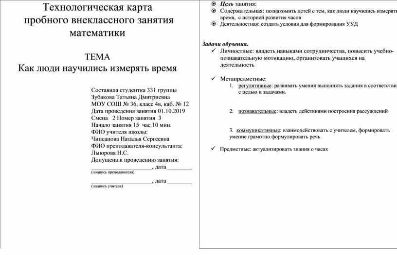 Конспекты внеклассных занятий. Конспект внеурочного занятия 3 класс на тему 23 февраля. Конспект внеклассного занятия к Дню семьи. Конспект внеурочного занятия день птиц. Конспект внеурочного занятия день семьи.