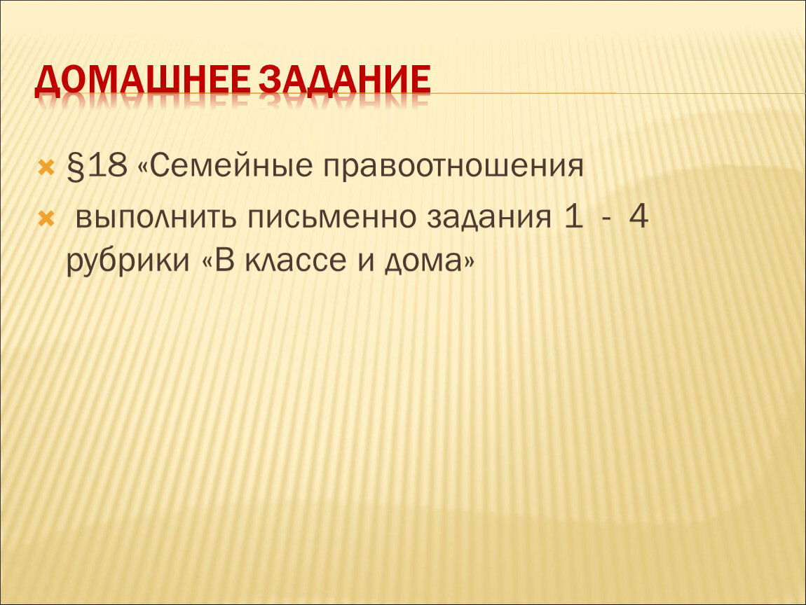 Презентация по обществознанию для 9 класса по теме 