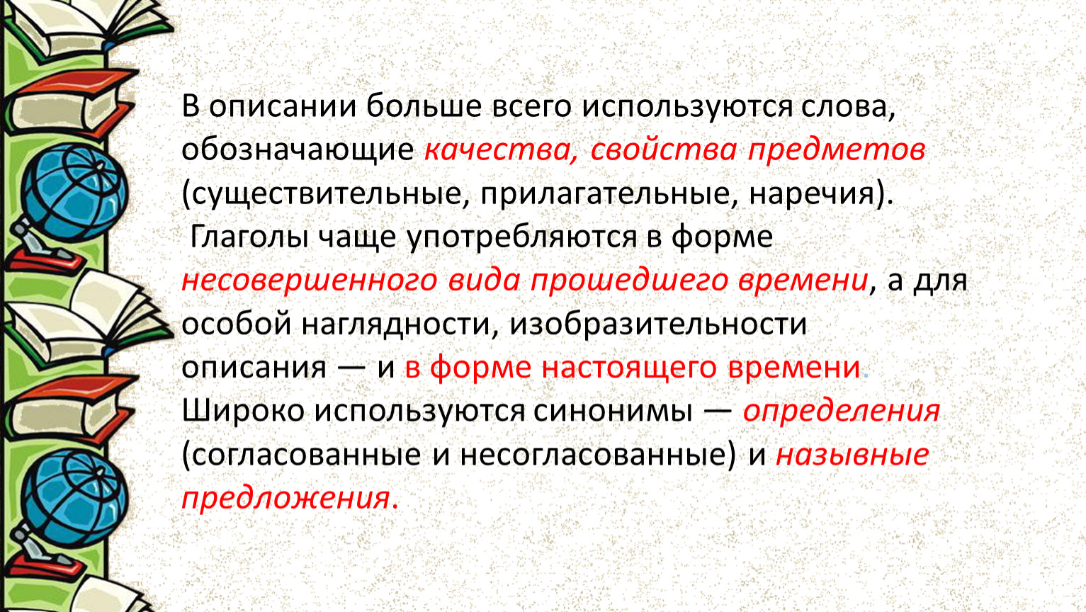 В каких словах используется. Слова обозначающие свойства и качества предметов. Слова означающие качество. Существительные обозначающие свойства качества предметов. Свойства качества существительные.