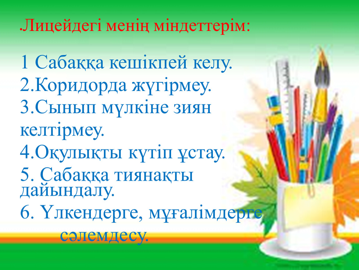 Презентации уроков начального класса класса