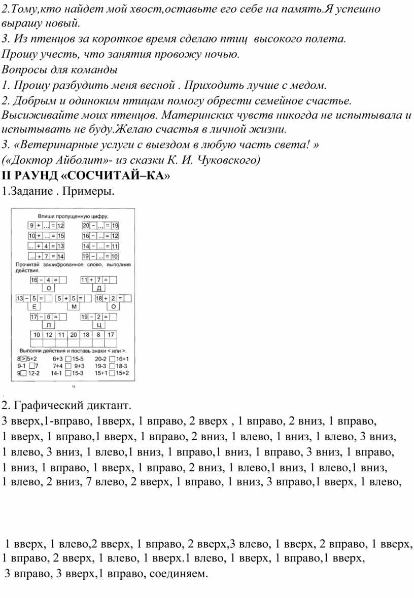 У каждой ведьмы где то спрятано сердце а кто найдет его починить ведьму себе