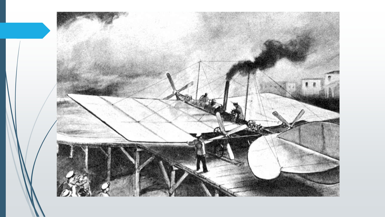 Летательный аппарат Можайского 1882