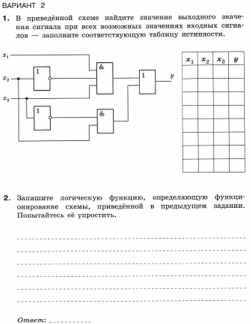 Ниже приведена схема. В приведенной схеме Найдите значение выходного сигнала при. Найдите значение выходного сигнала в приведенной схеме. В приведенной схеме Найдите значение выходного значения сигнала. Определите значение выходного сигнала логической схемы.