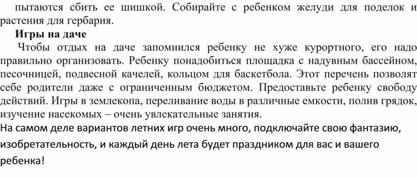 Ирина и вадим собрали и подготовили для гербария образцы растений для каждого