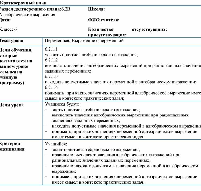 Что такое краткосрочный план