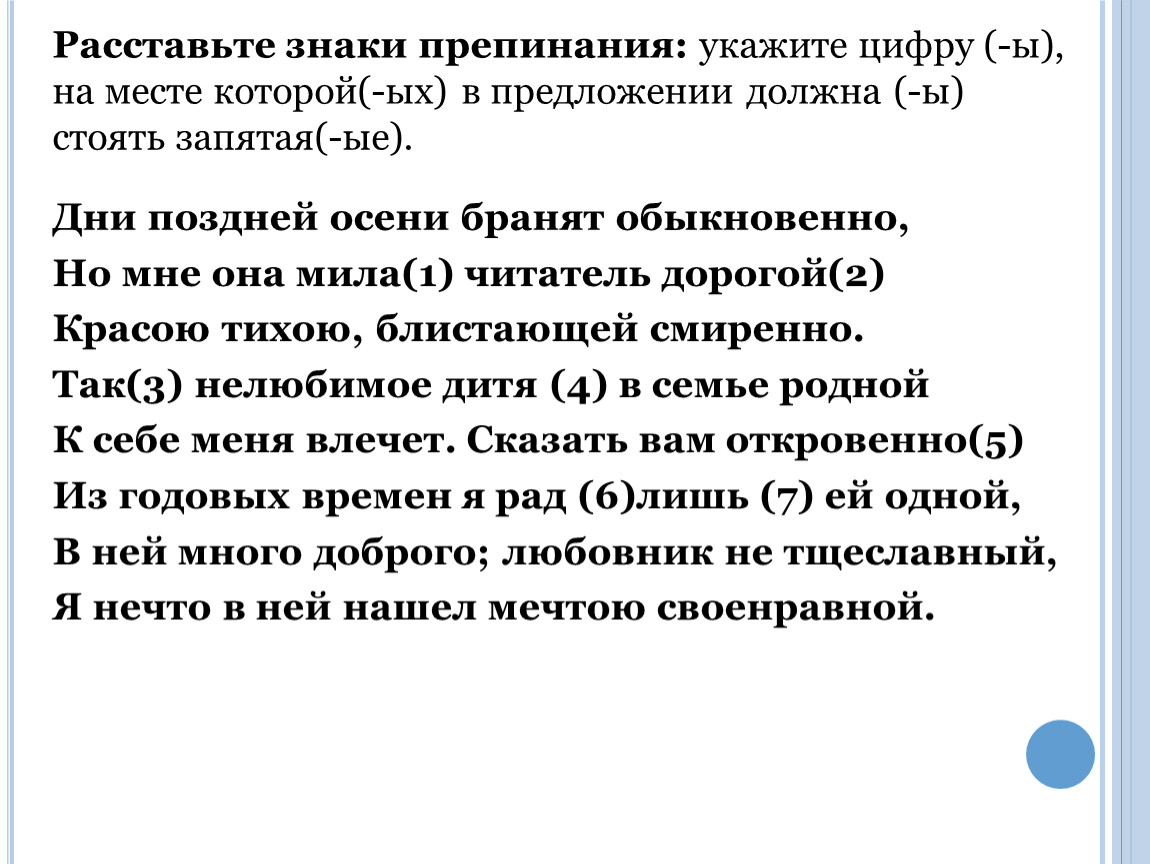 Задание 18 ЕГЭ по русскому языку. Знаки препинания в предложениях со  словами и конструкциями, грамматически не связанным