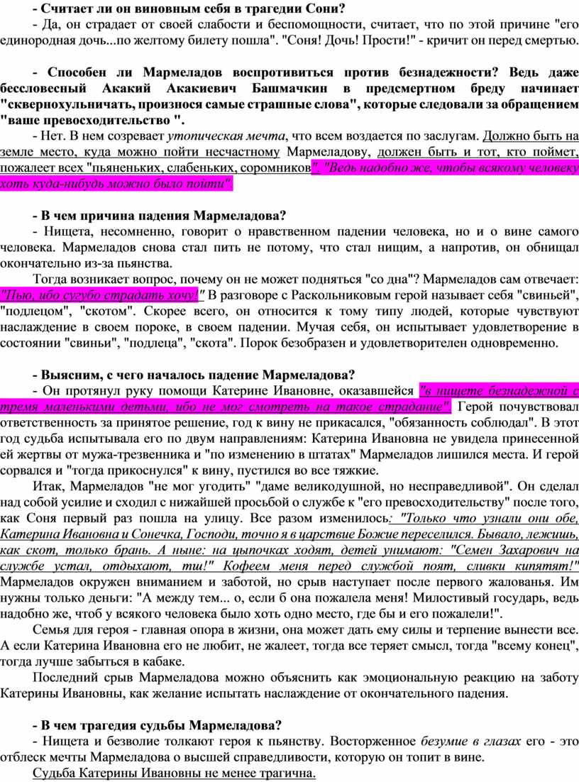 Каллиграфическое письмо Ф. М. Достоевского в рукописях к роману Преступление и наказание