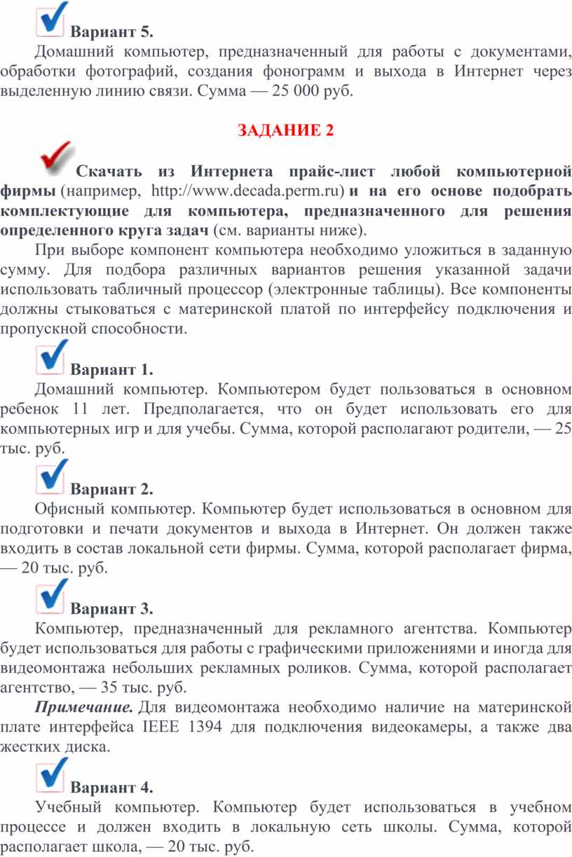 Как повысить внимательность при работе с документами на компьютере