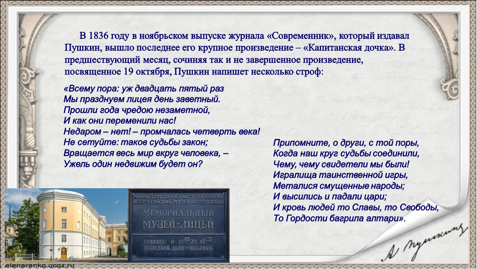 История пугачева пушкин читать. Пушкин а.с. "история Пугачева". Журнал Современник Пушкина 1836. Пушкин журнал Современник.