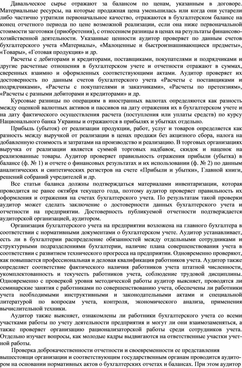 Как передать давальческое сырье в субподрядчику в 1с