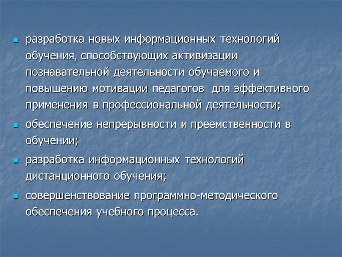 Обучение способствует. Информационная и медиакомпетентность это. Что может способствовать обучению.