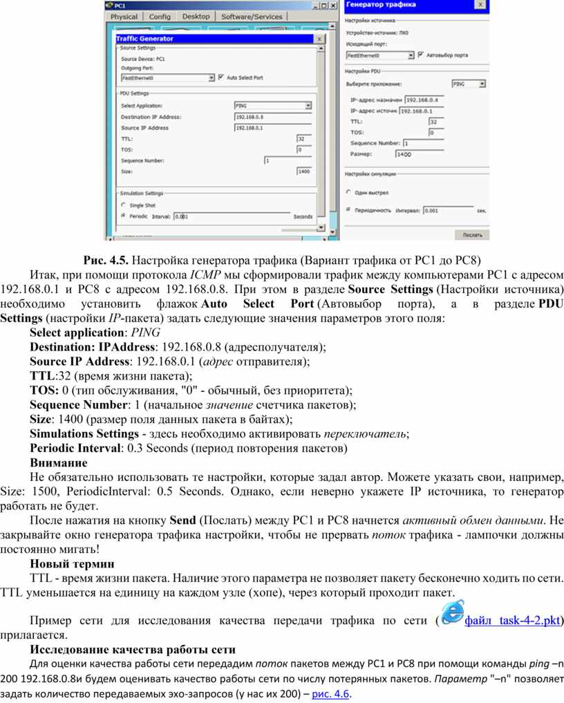 Техническое задание на настройку коммутатора