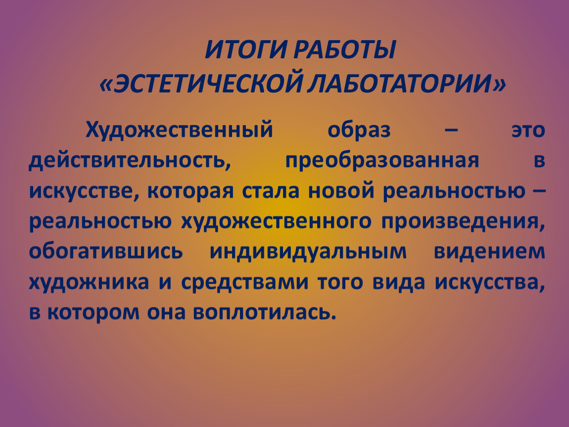 Эстетика виды. Виды эстетики. Все виды эстетики. Картинки в виде эстетики.