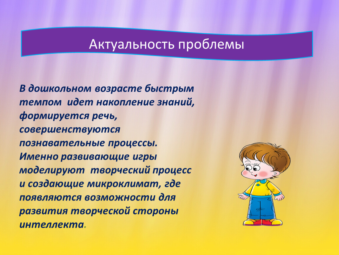 Развитие психических познавательных процессов в подростковом возрасте презентация