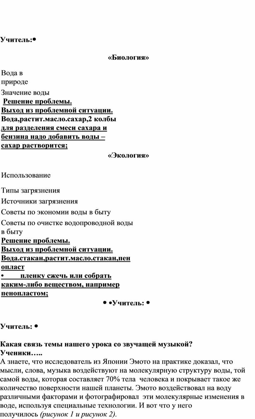 Контрольная работа по теме ТРИЗ-технология