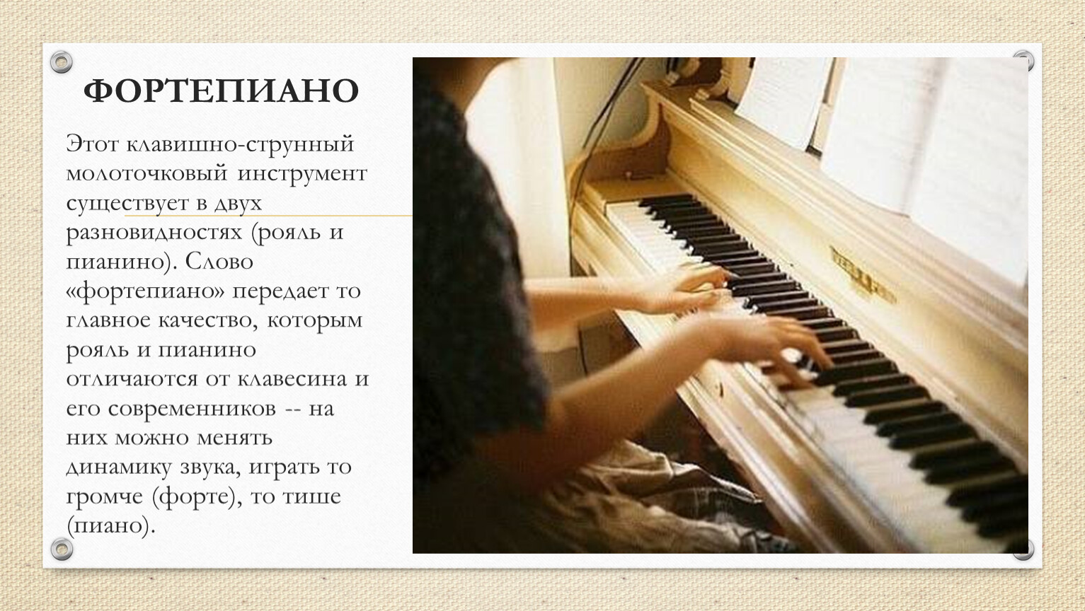 When playing the piano. Девочка за роялем. Игра на фортепиано. Девушка и пианино. Женщина за роялем.