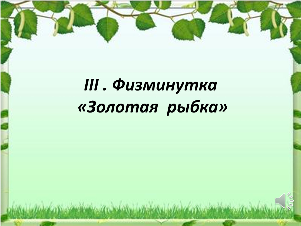 Презентация 3 кл растениеводство. Растениеводство 3 класс. Доклад по окружающему миру 3 класс Растениеводство. Растениеводство 3 класс окружающий мир. Плодоводство 3 класс.