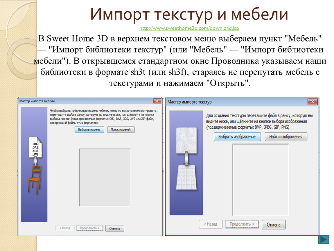 Как импортировать библиотеку