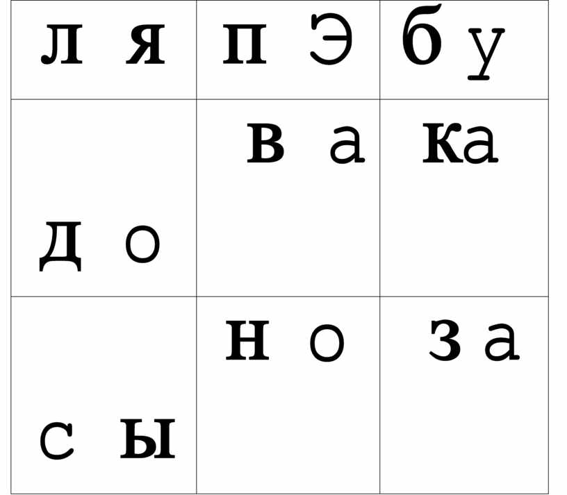 ДИДАКТИЧЕСКАЯ ИГРА «Цветные таблицы»